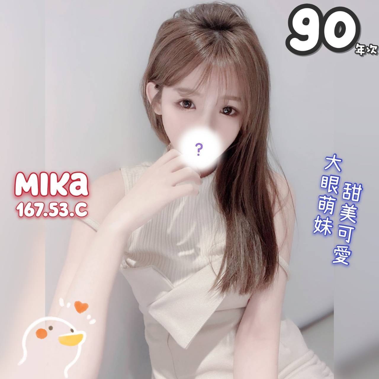 台北手工桑拿按摩-鑽石甜美型按摩師 Mika 167/53/C